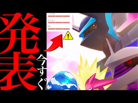 【ワイルドエリア・超重要】激ヤバなサプライズ復刻きた！？今すぐに〇〇すべき！？あのポケモンと先行で出会える・・！【ポケモンＧＯ・ディアルガ・パルキア・オリジンフォルム・キョダイマックス】