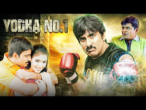 साउथ के सुपरस्टार की ब्लॉकबस्टर फिल्म | Yodha No 1 | Ravi Teja, Asin, Prakash Raj