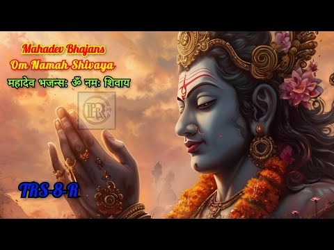 Mahadev Bhajans: Om Namah Shivaya | महादेव भजन्स: ॐ नमः शिवाय