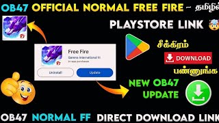 OB47 NORMAL FREE FIRE DOWNLOAD LINK IN TAMIL 🔥 | HOW TO DOWNLOAD OFFICIAL NEW NORMAL FREE FIRE TAMIL