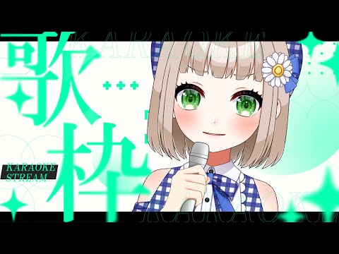 【歌枠｜karaoke 】 ボカロ曲中心に歌っていきます！【架橋エミル｜Vtuber】