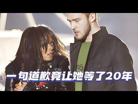 2004年好莱坞第一号丑闻--珍妮·杰克逊超级碗“走光”事件