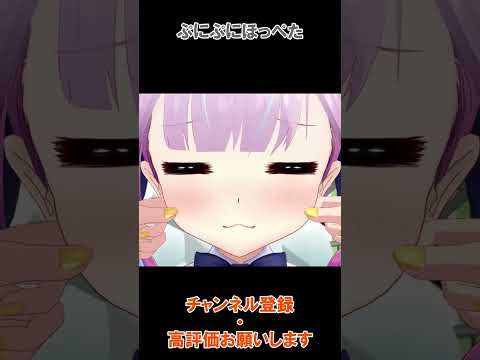 ぷにぷにほっぺ【ホロライブ切り抜き/ホロライブ/ホロぐら】