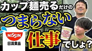 日清食品が登場！No.1食品メーカーの実態を暴露(味の素/アサヒ/キリン/明治/サッポロ/東洋水産)｜vol.812