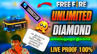 FREEFIRE DIAMOND HACK IN TAMIL 💯 // FREEFIRE DIAMOND HACK 2023 TAMIL💎