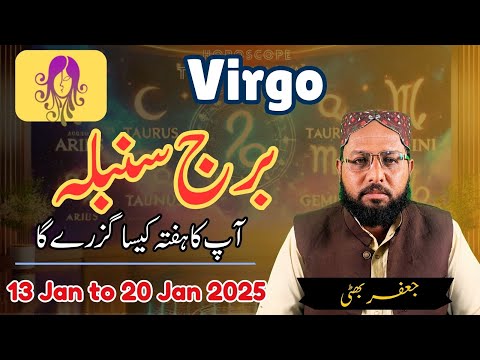 Burj sumbla13Jan to 20 Jan 2025 - Virgo Weekly HOROSCOPE in Urdu Program Sitaron ka Hal Taza Pakista