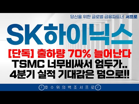 [삼성전자 sk하이닉스 주가전망] HBM 출하량 계속 늘어난다!! 대박은 지금이다!!