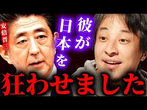 【ひろゆき】※あの時は庶民も政治家も全員バカでした...アベノミクスで日本がここまで狂うとは...安倍政権時代に行った政策のツケがヤバすぎた。。 #ひろゆき #切り抜き #きりぬき #ひろゆき切り抜き