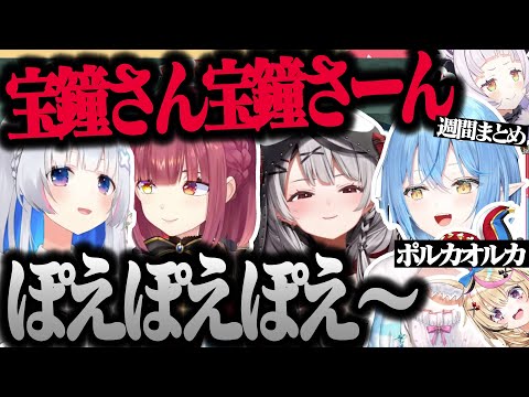 【沙花叉クロヱ】可愛い爆笑シーンまとめ(3/9〜3/15)【宝鐘マリン/天音かなた/雪花ラミィ/尾丸ポルカ/紫咲シオン/さかまたクロエ/ホロライブ/切り抜き】