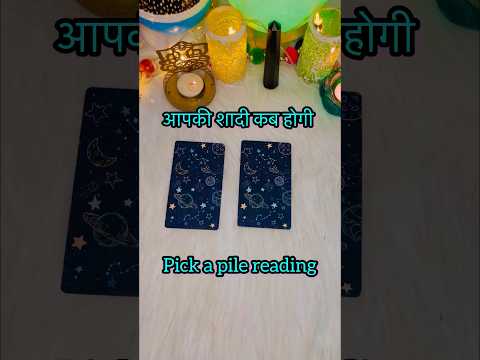 Apki shadi kab hogi ?#tarotreading #astrology #numerology #insghtofmysteryworld