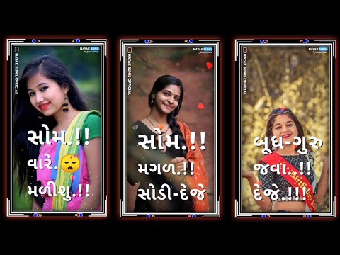 Gujarat New Status 2022 ||  dj Remxi Whats App Status 2022 ||