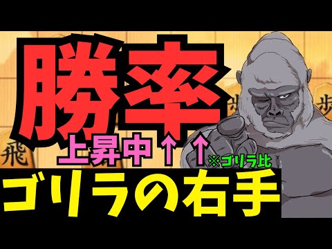 ゴリラの右手の指し回し、慣れてきた気がします！将棋ウォーズ実況 3分切れ負け【ゴリラの右手】