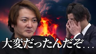 激怒！林社長が過去一のブチギレ！噴火する火山の如く怒りが収まらないその理由とは！？