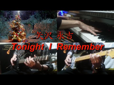 矢沢永吉『Tonight I Remember』2011ver.ギター＆Pianoコピー