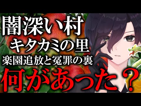 【 ポケモンSV 】失楽園と閉鎖的な山村…キタカミの里を考察してみようツアー！【 民俗学 Vtuber 天道巳弧 誕生日配信 】