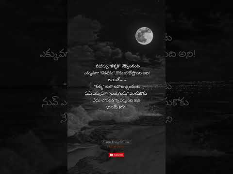 Emotional Heartouching Quotes Telugu #shorts #quotes #teluguquotes #hearttouchingquotes