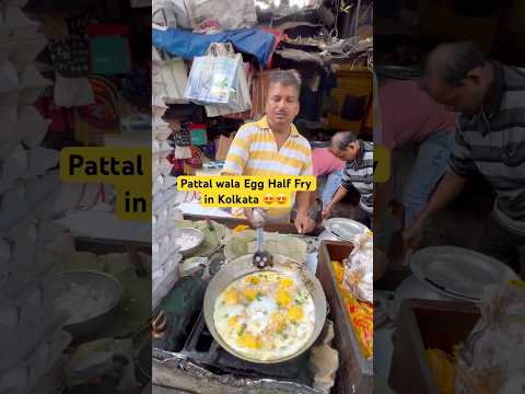 Pattal wala Egg Half Fry | Kolkata Street Food #eggrecipe #indianfood #ytshorts