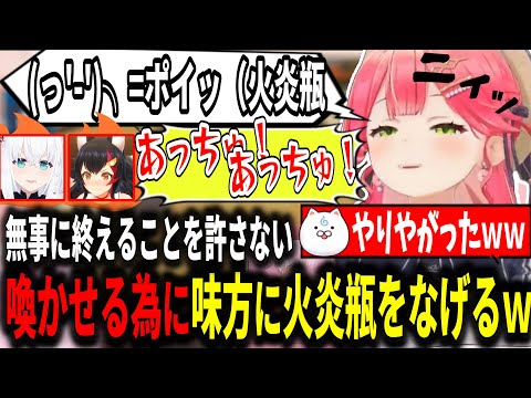 何事もなく終わることを許さないみこちｗ【ホロライブ切り抜き　さくらみこ切り抜き】