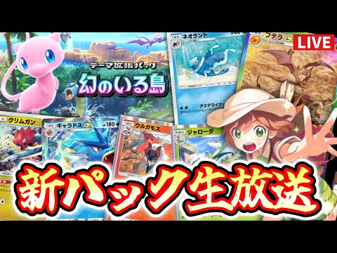 【ポケポケ】新たなるデッキを求めて2 #ポケモン #ポケカ Pokémon Trading Card Game Pocket