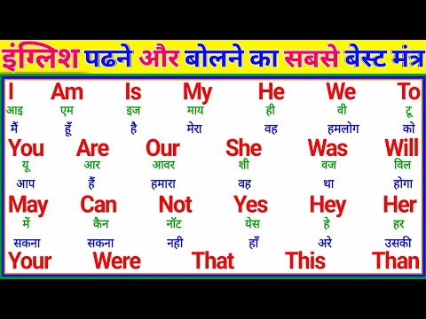 English Padhna Bolna Kaise Sikhe 🤔 | English Speaking Course 🔊 | How To Learn English From Zero