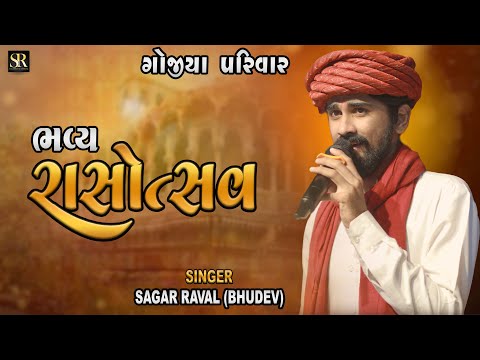 Live Dandiya Rass || Sagar Raval Bhudev || Gojiya Parivar || Rajkot #garba #dandiyaraasgarba