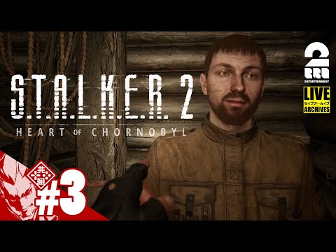 #3【ゾーン初心者】弟者の「S.T.A.L.K.E.R. 2: Heart of Chornobyl」【2BRO.】