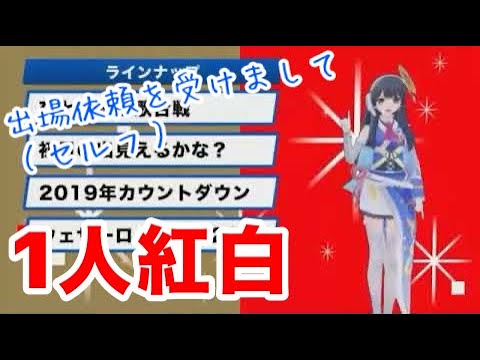 ウェザロ1人紅白歌合戦【ポン子】 Solo Red and White Song Battle