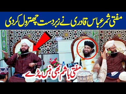 Mufti Samar Abbas Qadri Attari Latest Bayan Speech Reply to Engineer Muhammad Ali Mirza