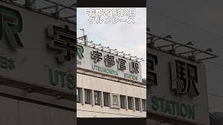 【宇都宮食べログ上位店7選.忙しい人向けver】餃子以外も絶品の宇都宮グルメ。#宇都宮グルメ #宇都宮餃子 #宇都宮駅