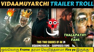 Vidaamuyarchi Trailer Troll| Ajith Kumar | Trisha | Arjun | M Thirumeni | Anirudh| Lyca | 5GTroll