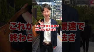 【新社会人あるある】仕事が遅い人の末路... #shorts #東京ウーバーズ #tiktok #あるある #大学生 #社会人 #就活 #転職 #就職 #仕事 #働き方 #能力 #スキル #末路