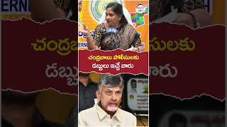 Home Minister Vangalapudi Anitha About Chandrababu | #vangalapudianitha | #cbn | #trending | #shorts