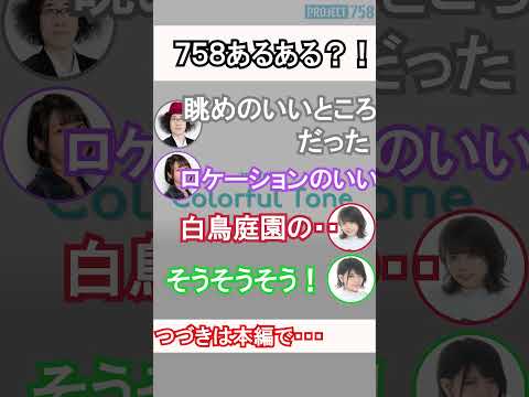 【ゲスト：松田 利冴さん・颯水さん】カラフルトーン#08 見所②