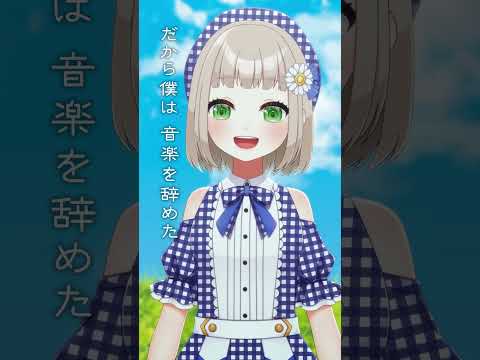 【#歌ってみた】 #だから僕は音楽を辞めた / #ヨルシカ cover by #架橋エミル #Vtuber