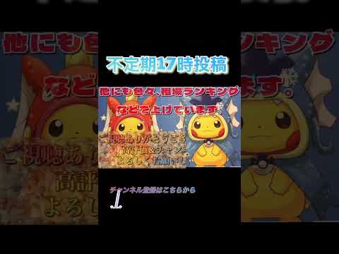 ［ポケカ］ルカリオHR争奪戦　相場ランキング　#ポケモン #カード#相場#ルカリオ#ハッスルナイト