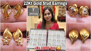 Tanishq Gold Stud Earrings Designs & Price| Tanishq Gold Earrings| Tanishq Daily Wear Gold Earrings|