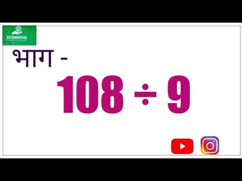 Division of numbers | Divide | Bhag kaise karte hai| How to divide numbers | Divisor | Class 4 |