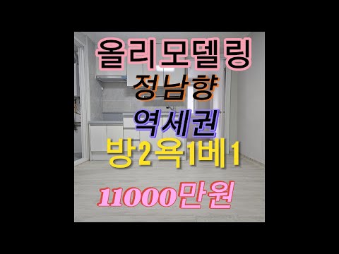 매물번호219-20올리모델링이며학군과상권,상록수역도가까운본오동쓰리룸빌라매매11000만원 방2욕1베란다1#안산빌라 #안산부동산 #안산빌라매매 #본오동빌라 #본오동투룸 #본오동쓰리룸