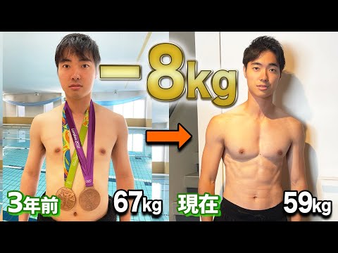 【ダイエット】石橋が８キロ痩せた方法を公開します