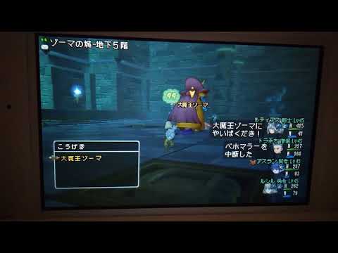 ドラゴンクエストⅩ オンライン【大魔王ゾーマへの挑戦「ゾーマ戦」勇者視点】