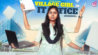 Village Girl in IT Office 👩🏻‍💼💼 | Ft. Meenakshi | Hariharan Velu | Comedy | 4K | Girly