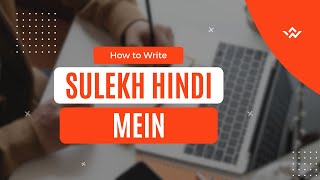 सुलेख हिंदी में | Hindi Sulekh Writing | Hindi ki Nakal | Hindi ki Writing | Learn Hindi Guide