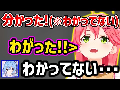 【まとめ】クセになるさくらみこのわがった!まとめ【さくらみこ みこち ホロライブ 切り抜き】