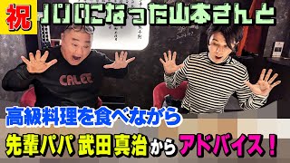 【コラボ】けいちょんと真剣に話す！！パパになることお互いの奥さんの事プライベートの相談も！？