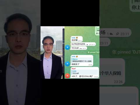 反弹！特斯拉 DJT 川普　马斯克　带反弹 |英伟达下修CoWoS　｜　Meta Apple 干架