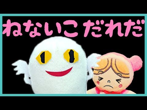 ねないこだれだ🌟アンパンマンPart2 「子どもが寝ない！」ときに見せる動画 寝かしつけ映像