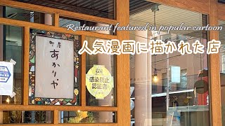 【Japan Food 🇯🇵 】【Izakaya】Drinking alone with hot sake and Japanese home cooking ♪