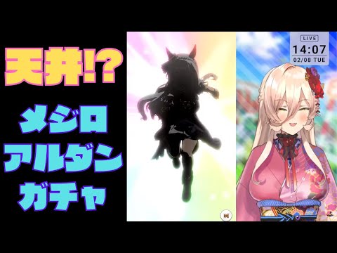 【ウマ娘】かぁいいねぇえ！アルぢゃんかあいいねえ(^q^)