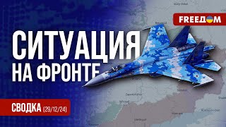 🔥 Сводка с фронта: промзона КУРАХОВО – эпицентр БОЕВ на Донбассе