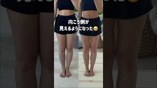 ダイエット開始2ヶ月の変化🥹